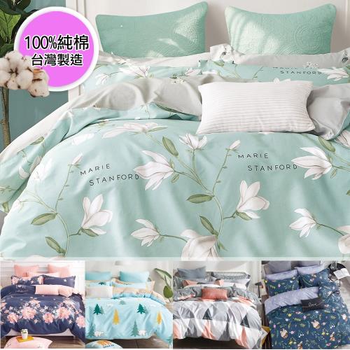 eyah 100%台灣製寬幅精梳純棉床包枕套組 單人/雙人/加大 均一價