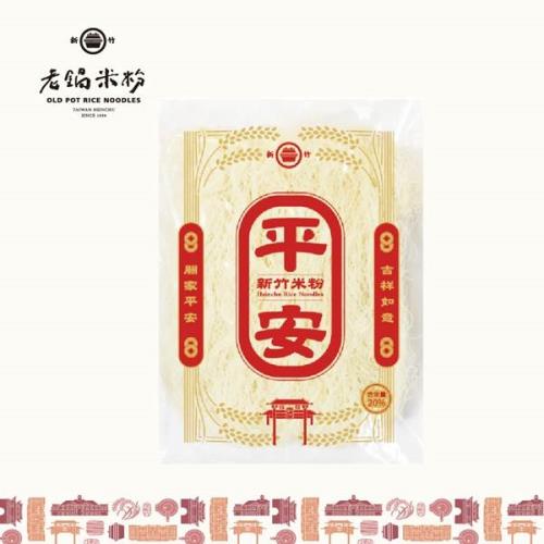 [老鍋米粉]平安炊粉_20%炊粉(200g/包,共6包)