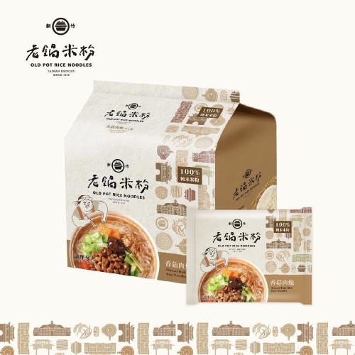 [老鍋米粉]純米香菇肉燥風味湯米粉家庭包(4包/袋,共2袋)