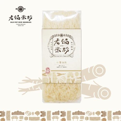 [老鍋米粉]純米米粉蔬菜系列_牛蒡2包(200g/包)