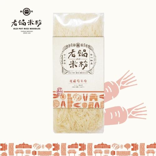 [老鍋米粉]純米米粉蔬菜系列_蘿蔔2包(200g/包)