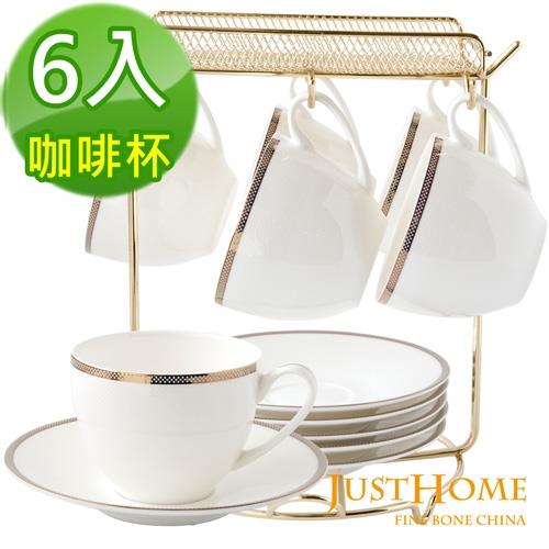 Just Home孟菲斯高級骨瓷6入咖啡杯盤組附收納架(附禮盒)