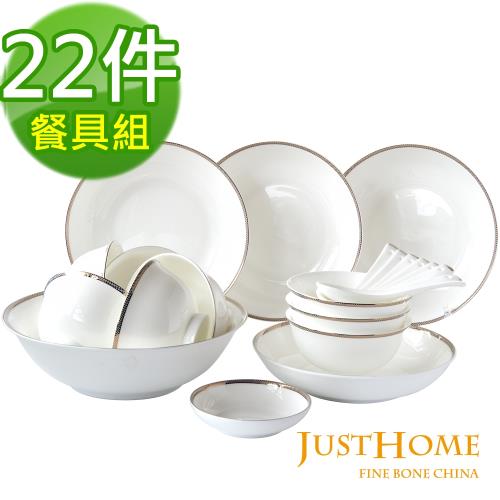 Just Home孟菲斯高級骨瓷22件餐具組(8人份餐具)