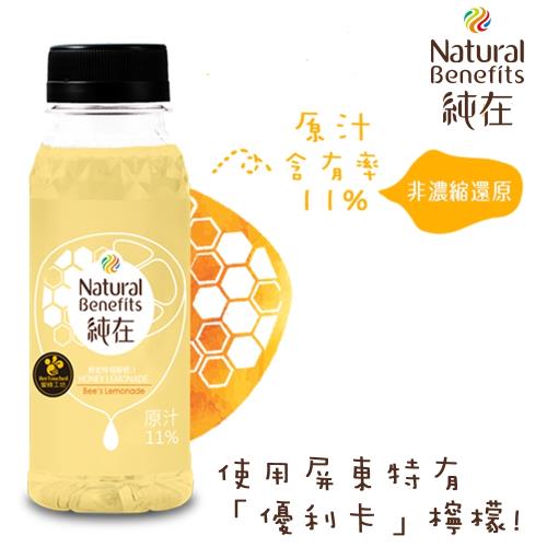 [純在]冷壓鮮榨蔬果汁6瓶(235ml/瓶)(蜂蜜檸檬柳橙汁*6)
