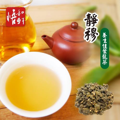 [悟和軒]靜穆-養生佳葉龍茶(150g/罐)