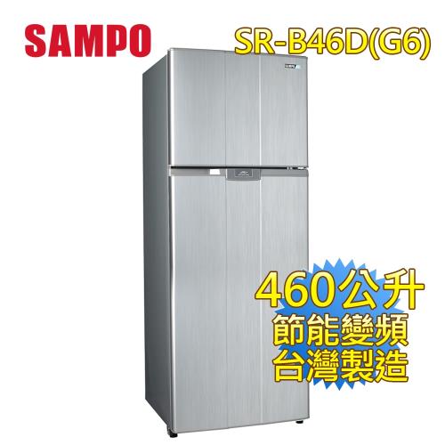 SAMPO 聲寶 460公升 一級能效 雙門變頻冰箱SR-B46D(G6)