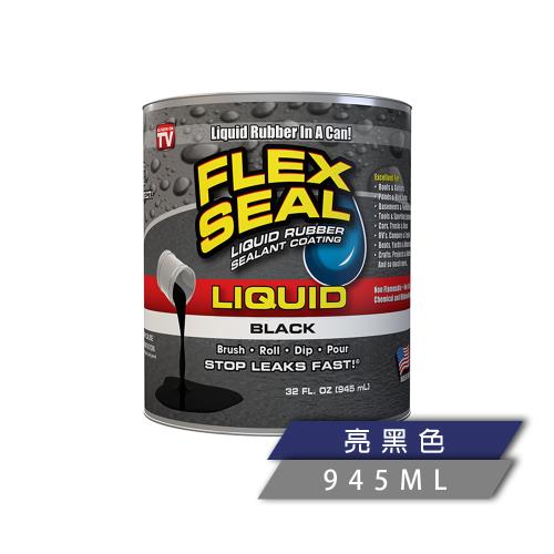 美國FLEX SEAL LIQUID萬用止漏膠(亮黑色/32oz)