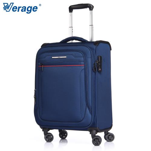 Verage~維麗杰 19吋 風格時尚系列登機箱 (藍) 
