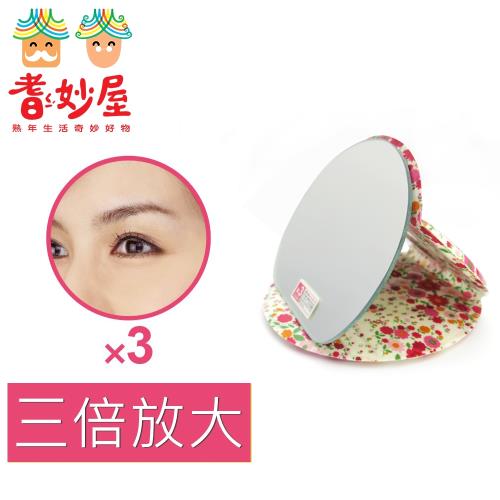【耆妙屋】日本製3倍放大隨身化妝鏡