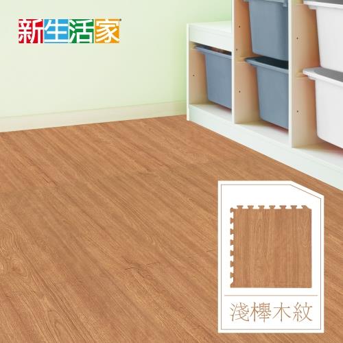 耐磨櫸木木紋地墊-淺色45x45x1cm12入(附邊條)