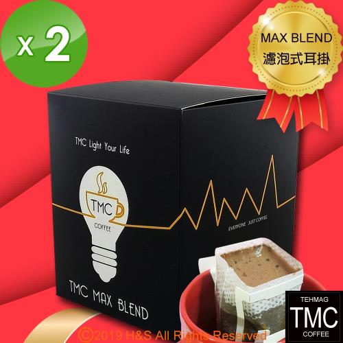 《TMC》MAX BLEND 濾泡式耳掛咖啡 (10gx10包/盒) 2盒組