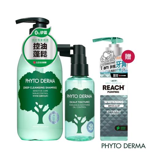 Phyto Derma 朵蔓沁涼頭皮淨化洗髮3件組