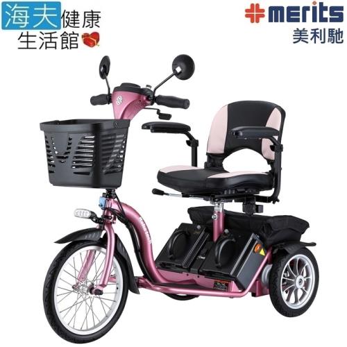 【海夫健康生活館】國睦美利馳醫療用電動代步車 Merits 電動車 電動輪椅(Z3 S637P)