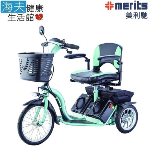 【海夫健康生活館】國睦美利馳醫療用電動代步車 Merits 電動車 電動輪椅(Z3 S637G)