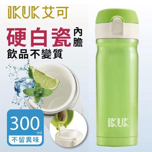 IKUK 真空雙層內陶瓷保溫杯300ml-彈蓋綠 IKPI-300GN