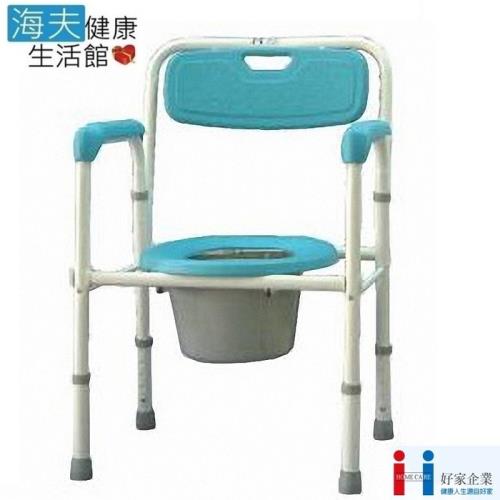 【海夫健康生活館】台灣製 鐵製 小塑背 硬墊 便盆椅(A124)