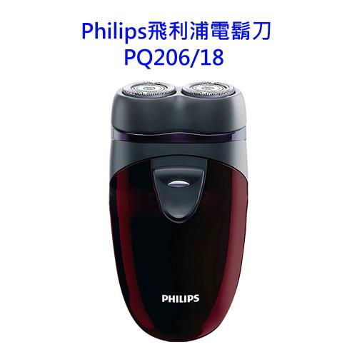 Philips飛利浦電鬍刀PQ206/18