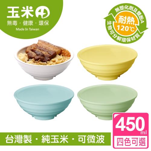 玉米田 450ML滷肉飯碗-四色可選