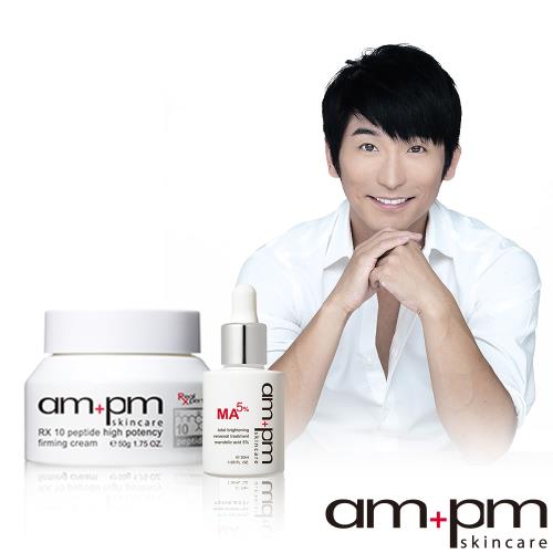 ampm 牛爾 RX10胜肽抗皺濃縮乳霜+杏仁酸5％美白煥膚精華