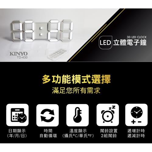 KINYO 可遙控USB供電LED立體大數字電子鐘 -白光TD-430