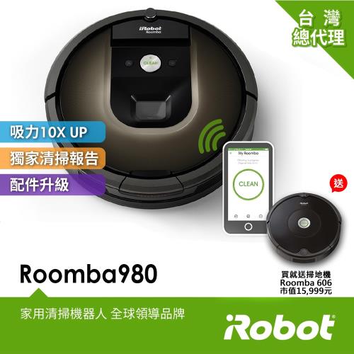 美國iRobot Roomba 980 wifi掃地機器人 買就送Roomba 606掃地機器人 總代理保固1+1年