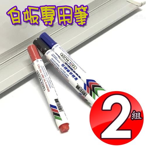 金德恩 台灣製造 2組白板專用 防乾補充式白板筆/九支/組/三色/黑/藍/紅