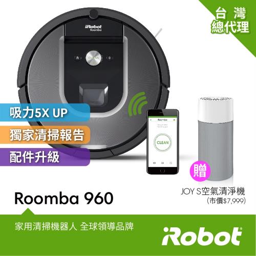 美國iRobot Roomba 960 wifi掃地機器人 買就送Roomba 606掃地機器人 總代理保固1+1年