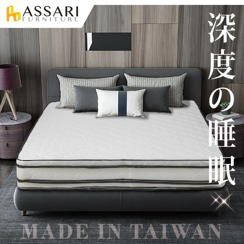 ASSARI-五星飯店專用正硬式四線獨立筒床墊(單人3尺)