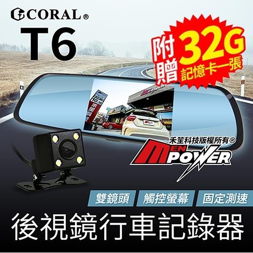 CORAL T6 固定測速 星光夜視 觸控後視鏡雙鏡頭行車紀錄器(贈32G Class10記憶卡)