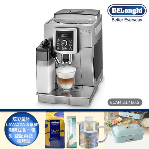 義大利 Delonghi 迪朗奇 典華型 ECAM 23.460.S 全自動咖啡機(登記送Bruno電烤盤加碼再送咖啡豆)