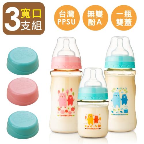 母嬰同室 (3支組) 台灣製 PPSU奶瓶 嬰兒奶瓶 母乳儲存瓶 副食品罐 可接AVENT吸乳器【A10093】150/330ml