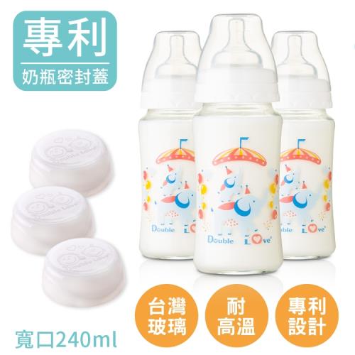 母嬰同室  (3支組)台灣製 寬口玻璃母乳儲存瓶240ml 玻璃奶瓶【A10083】繽紛象