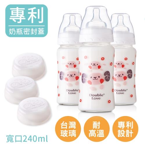 母嬰同室  (3支組)台灣製 寬口玻璃母乳儲存瓶240ml 玻璃奶瓶【A10032】