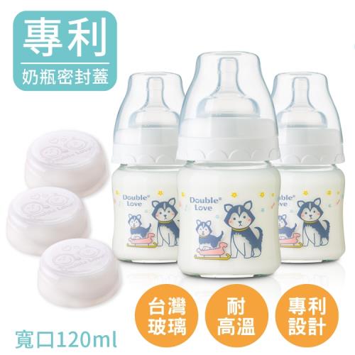 母嬰同室  (3支組)台灣製 寬口玻璃奶瓶120ml 母乳儲奶瓶 副食品罐 三用【A10079】