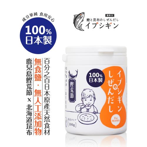 【調味粉100g】 ORIDGE無食鹽昆布柴魚粉(罐裝)