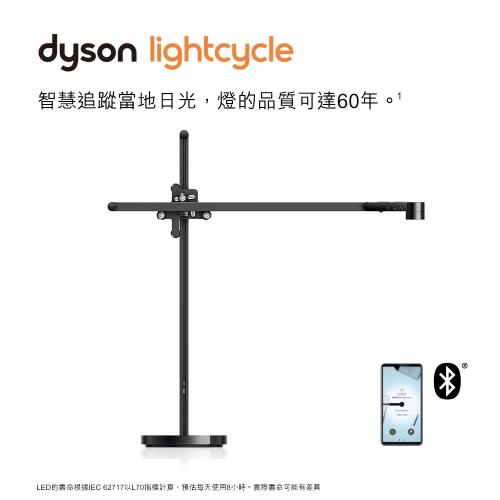 Dyson Lightcycle桌燈(黑)