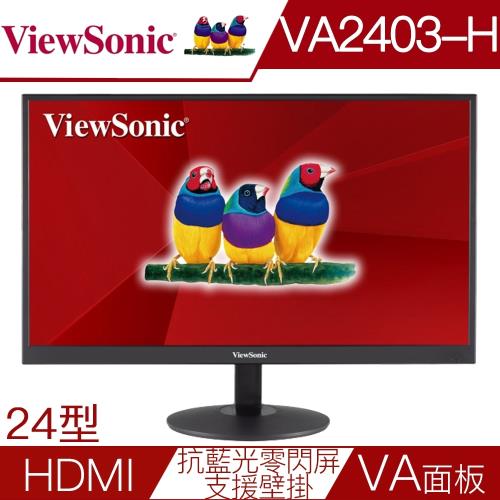 ViewSonic優派 VA2403-H 24型VA面板抗藍光零閃屏液晶螢幕-網【買再送折疊收納購物袋】