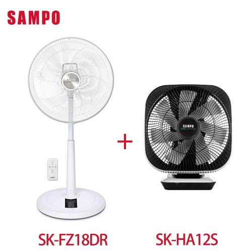 SAMPO聲寶 18吋+12吋 DC 微電腦遙控節能風扇/3D循環扇SK-FZ18DR+SK-HA12S
