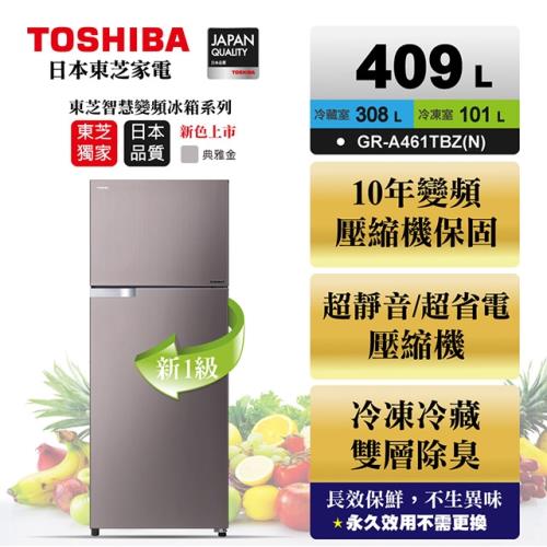TOSHIBA東芝409公升一級能效變頻雙門冰箱 GR-A461TBZ(N)