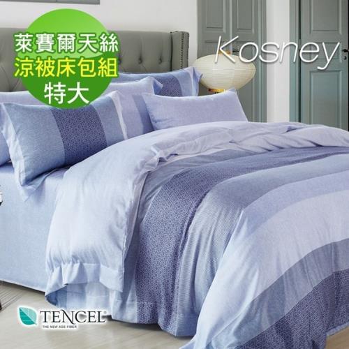 KOSNEY  麻趣布洛藍 頂級100%天絲特大床包雙人涼被床包組床包高度35公分