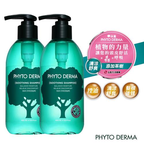 Phyto Derma 朵蔓頭皮淨化洗髮精2入組