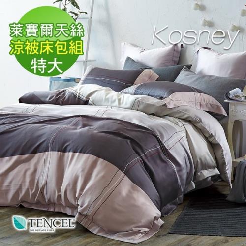 KOSNEY  純品 頂級100%天絲特大床包雙人涼被床包組床包高度35公分