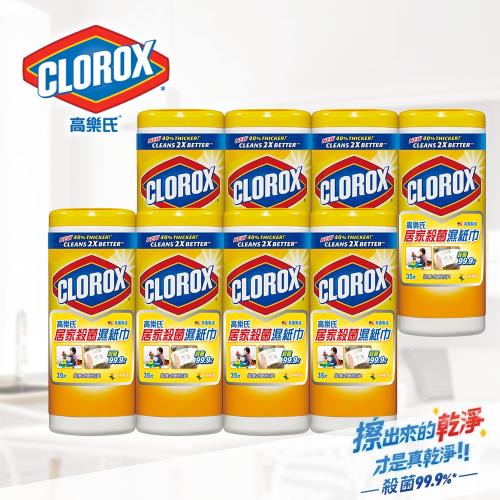 美國CLOROX 高樂氏 居家殺菌濕紙巾檸檬香35片x8罐