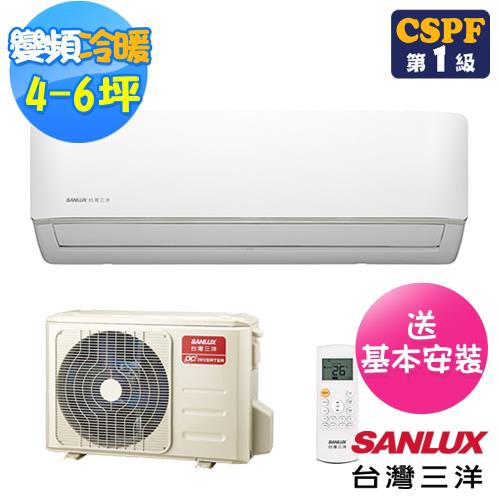台灣三洋SANLUX  4-6坪時尚變頻冷暖分離式冷氣SAE-V36HF+SAC-V36HF
