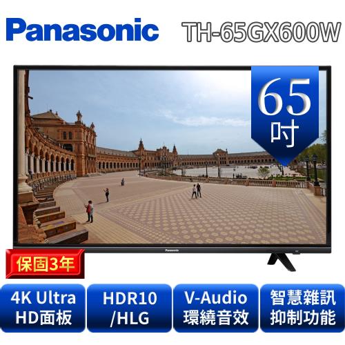 Panasonic國際牌 65吋 4K HDR 液晶顯示器+視訊盒 TH-65GX600W