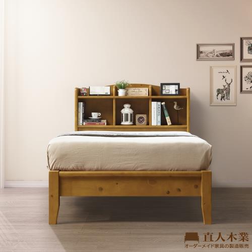 日本直人木業-SOLID全實木收納3.5尺單人床組