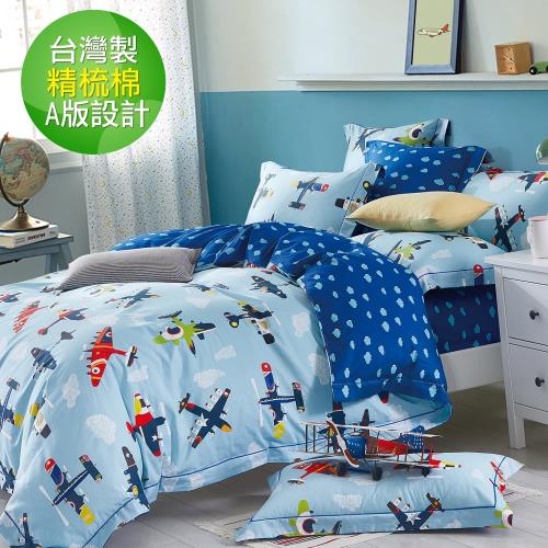 eyah 宜雅 台灣製200織紗天然純棉單人床包枕套2件組-飛行夢想家