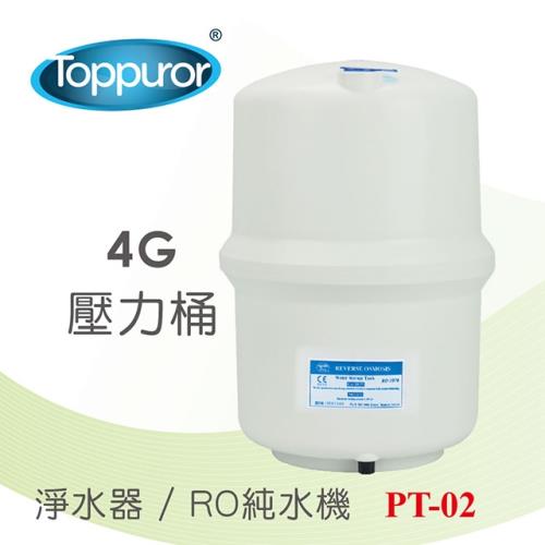 Toppuror 泰浦樂 4G壓力桶塑膠桶 PT-02