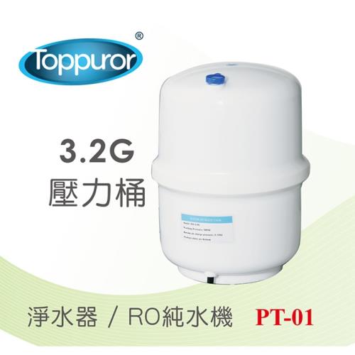 Toppuror 泰浦樂 3.2G壓力桶塑膠桶PT-01