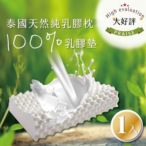 IHouse-歐若拉 泰國100%天然純乳膠枕-1入